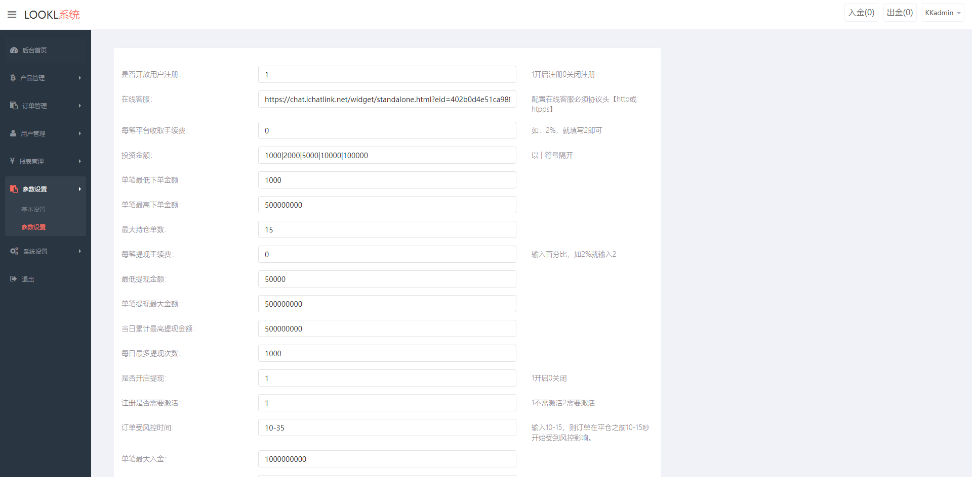 海外日语多语言微盘微交易源码/外汇微交易源码 支持语言：英文、日语、西班牙语