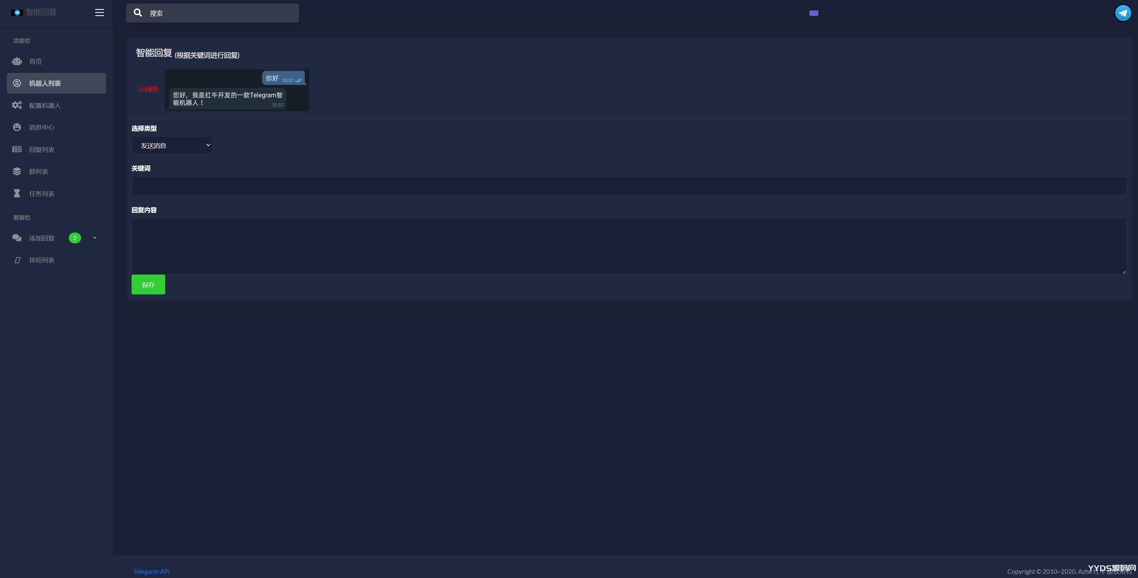 Telegram电报机器人系统/关键词回复/Telegram消息自动回复_全开源