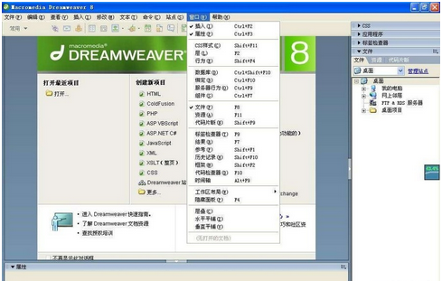 网页三剑客 官方版v8.0