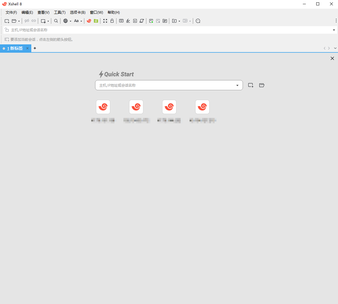 Xshell 8 linux远程链接工具