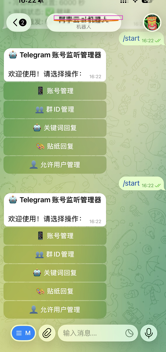 telegram关键词表情包自动回复机器人